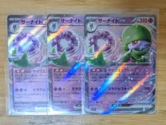 ポケモンカード サーナイトex 3枚セットのサムネイル