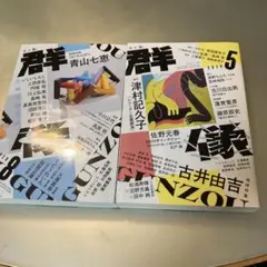 群像　2021年の12冊まとめて 群像 2021年の12冊まとめて - メルカリ