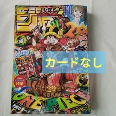 週刊少年ジャンプ 2026年33号 未読 付録カード無し 本誌のみ - メルカリ