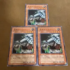 遊戯王　王虎ワンフー　^926