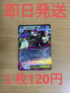 m2◆残り１枚◆ポケモンカード　インフェルノX　メガミミロップex RR
