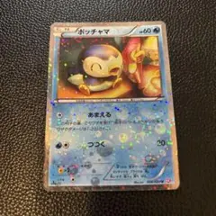 2026年最新】シャイニーコレクション ピカチュウの人気アイテム - メルカリ
