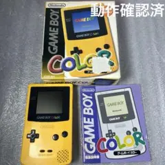 ゲームボーイライト ピカチュウイエロー 限定品ソフト付き - メルカリ