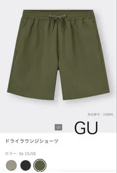 GU ドライランジショーツ オリーブ