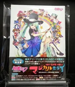 初音ミク/マジカルミライ2013〈Blu-ray限定版・2枚組〉おまけ 初音ミク マジカルミライ2013限定Blu-ray
