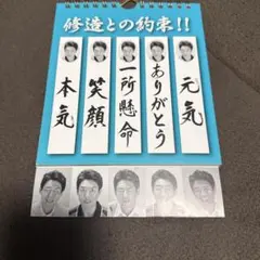2026年最新】日めくり三浦知良の人気アイテム - メルカリ