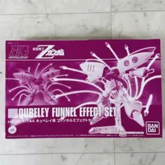 ガンダム　プラモデル　HG キュベレイ用　ファンネルエフェクトセット　3194