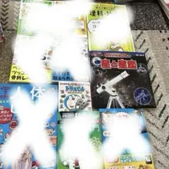 星 星座 しつもんドラえもん 2冊