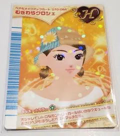 未使用品 オシャレ魔女ラブandベリー フィナーレ 【オシャレクイーン】 2026年最新】オシャレ魔女ラブandベリー フィナーレの人気アイテム