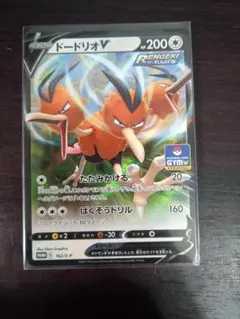 ドードリオV プロモ ポケモンカード 162/S-Pのサムネイル