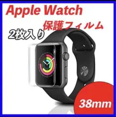 アップルウォッチ Apple Watch 38 mm 保護フィルム