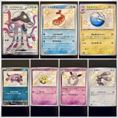 リククラゲex【SSR】, マルマイン【S】など 色違い7種まとめ売り