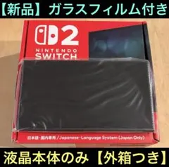 switch2本体 新品