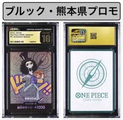 2026年最新】ワンピースカード ブルック プレミアムの人気アイテム