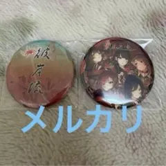シャニマス 彼岸流 缶バッジ 白瀬咲耶、ユニットロゴ - メルカリ