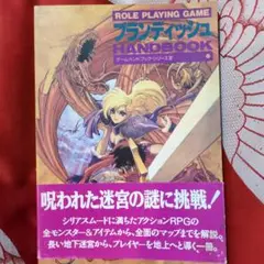 永遠に愛を… 細川智栄子 付録冊子 単行本未収録作品 - メルカリ