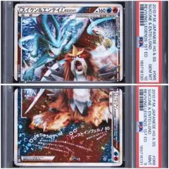 PSA9.10連番】スイクン&エンテイ LEGEND 1ED 066/080 - メルカリ