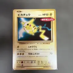 2026年最新】ピカチュウ xy-pの人気アイテム - メルカリ
