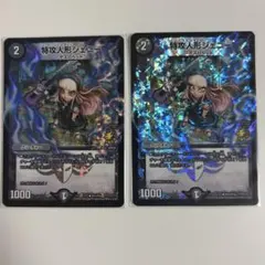 デュエルマスターズ アストラル・リーフ ・黄昏ミミ＆トワイライトMk.3