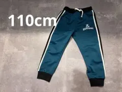 サイドストライプ ジャージ　長ズボン 110cm