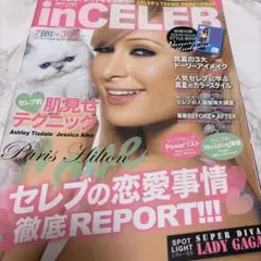 インセレブ inCELEB ゴシップ　海外セレブファッション雑誌