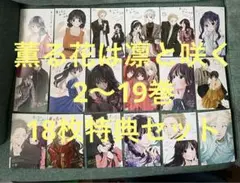 薫る特典18枚