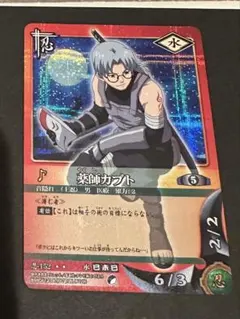 NARUTO ナルト 薬師カブト カード BANDAI 2003 - メルカリ
