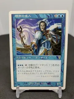 [Free] [JP] 時間の名人