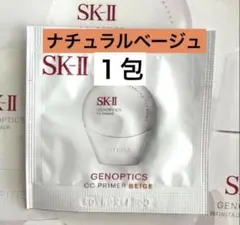 SK-II ジェノプティクス CC プライマー ナチュラルベージュ １包のサムネイル