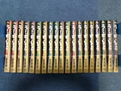 うしおととら 文庫 全巻セット 全19巻 送料無料 - メルカリ