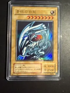2026年最新】LB-01青眼の白龍の人気アイテム - メルカリ