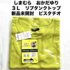 大きいサイズ　３Ｌ　おかだゆり　リブタンクトップ　ピスタチオ　グリーン　重ね着にのサムネイル
