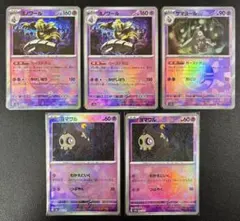 全てモンボミラー！ヨノワール 進化ライン 5枚まとめ売り カースドボム②