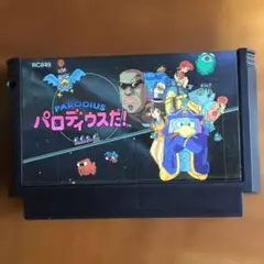 パロディウスだ！ RC849 ファミコンソフト