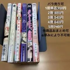 女性漫画 まとめ売り 8冊セット - メルカリ