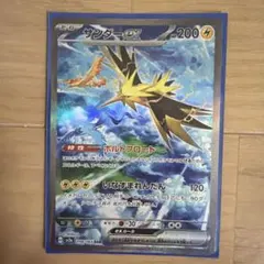 2026年最新】ポケモンカード サンダー sarの人気アイテム - メルカリ
