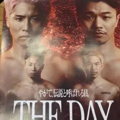 井上尚弥VS中谷潤人 非売品特大ポスター THEDAY やがて伝説と呼ばれる