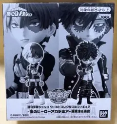 ヒロアカ　ジャンプ応募者全員サービス　ワーコレ　フィギュア　轟焦凍　荼毘