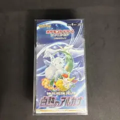BOXシュリンクあり】 ソード&シールド 強化拡張パック 白熱のアル