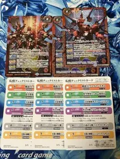 BS57 機龍皇ヴェルト・ラオム/ラオム-G.O.D.モード- 3枚+天醒3枚