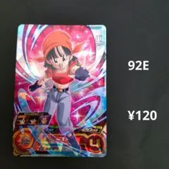 UGM9-045【パン】