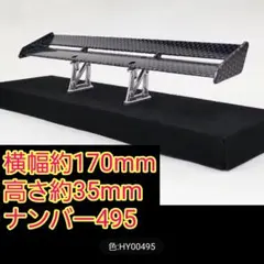 ●495●高級　1/10　カーボン柄　GTウイング　ラジコン　ドリフト　ボディ