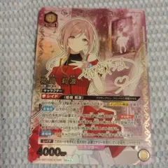 ル*ト様 ユニアリ 学園アイドルマスター 姫崎莉波 星2 パラレル サイン