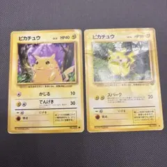 ピカチュウ 旧裏 2枚セット