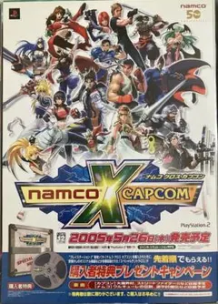 非売品】PS2 ナムコクロスカプコン 店頭ポスターB2 - メルカリ