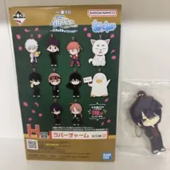 一番くじ ラバーチャーム　銀八先生　高杉晋助