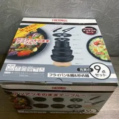 【新品未使用】THERMOS 取っ手のとれるフライパン 9点セット KSA-9Aのサムネイル