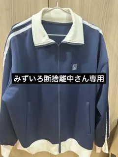 nemne トラックジャケット ネイビー M