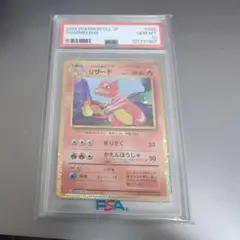 2026年最新】リザードン psa10 クラシックの人気アイテム - メルカリ