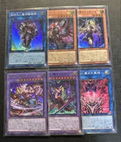 遊戯王　デモンスミス　デッキパーツ